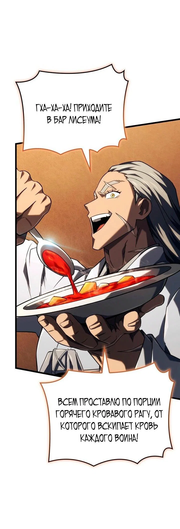 Read Месть железнокровного Пса меченосца RU Manga Online
