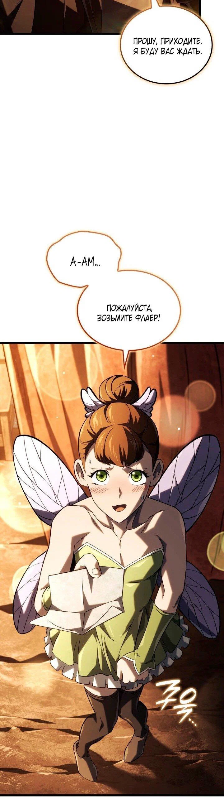 Read Месть железнокровного Пса меченосца RU Manga Online
