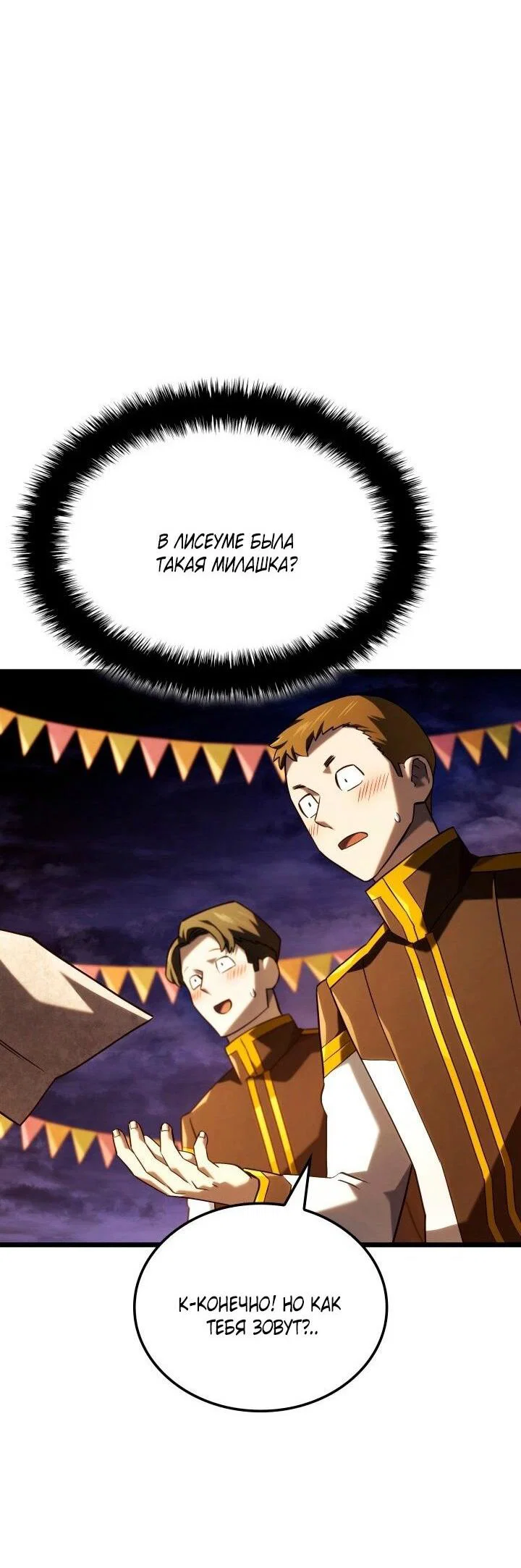 Read Месть железнокровного Пса меченосца RU Manga Online