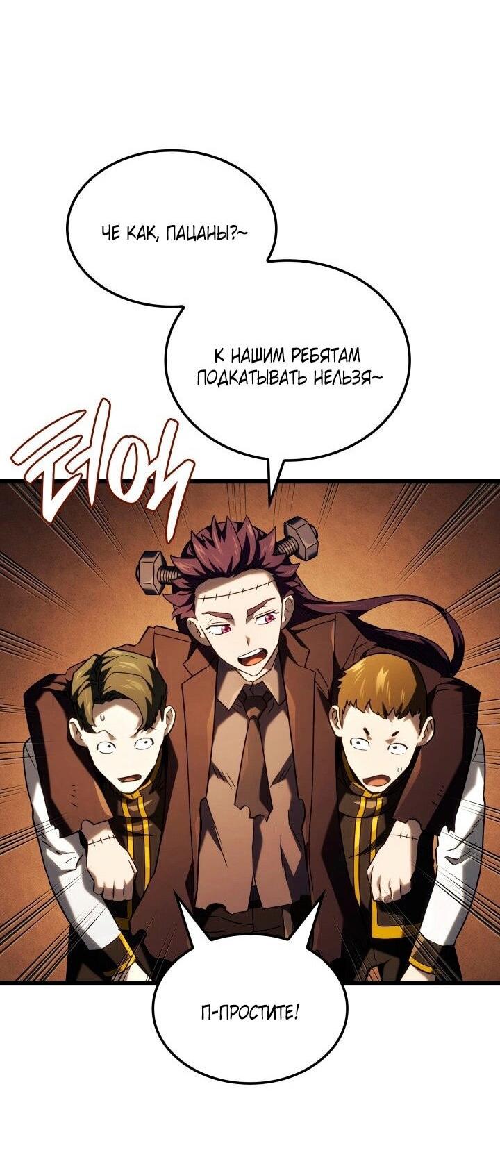Read Месть железнокровного Пса меченосца RU Manga Online