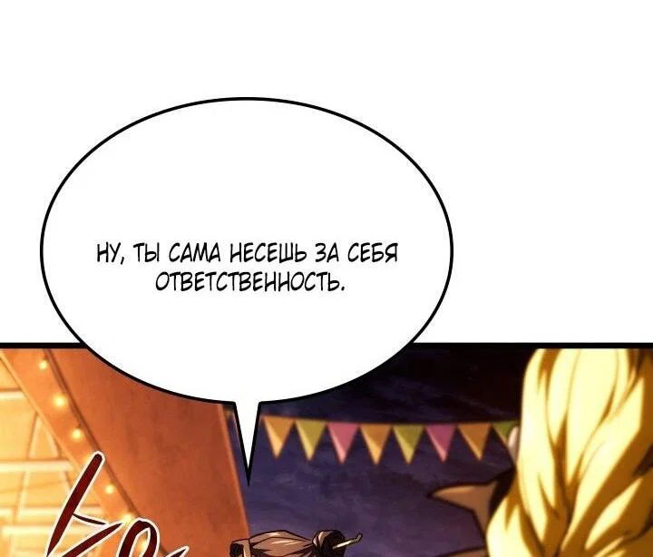 Read Месть железнокровного Пса меченосца RU Manga Online