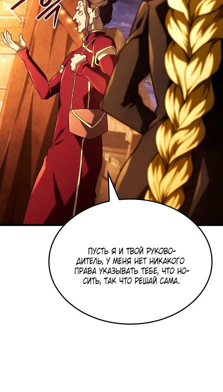 Read Месть железнокровного Пса меченосца RU Manga Online