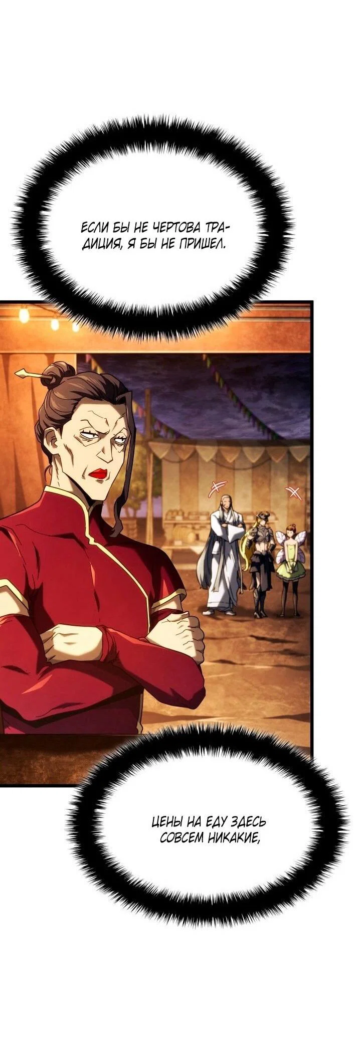 Read Месть железнокровного Пса меченосца RU Manga Online