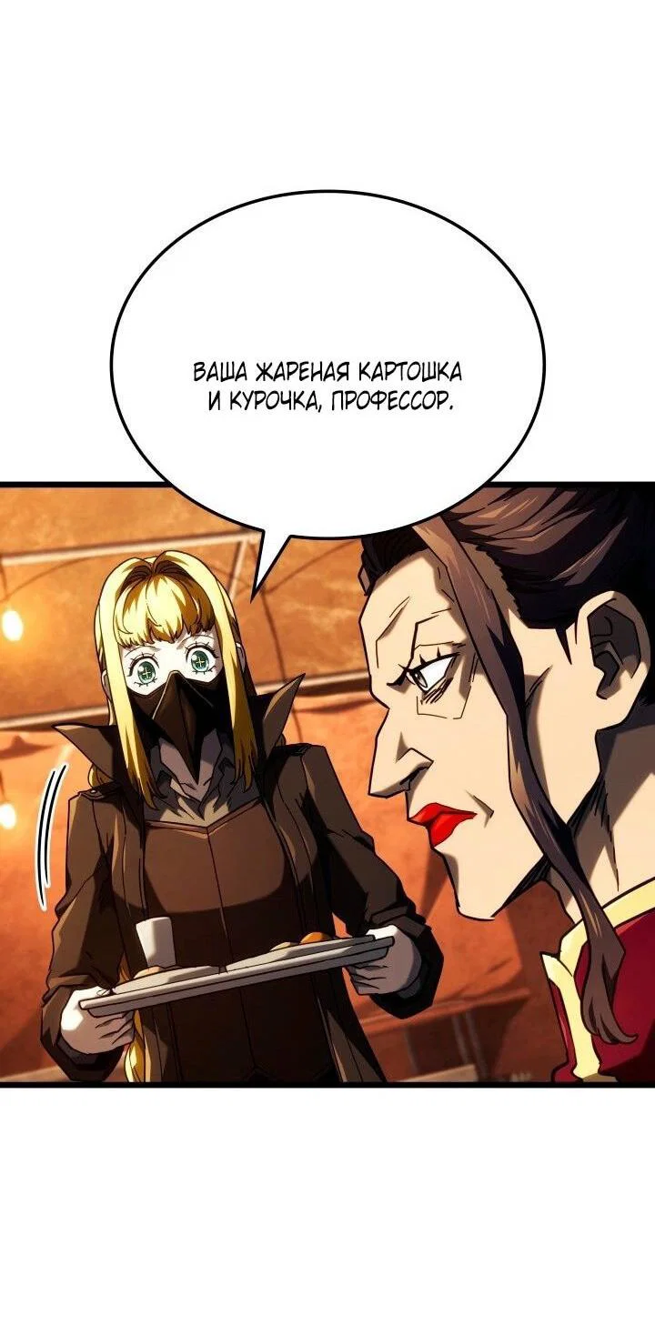 Read Месть железнокровного Пса меченосца RU Manga Online