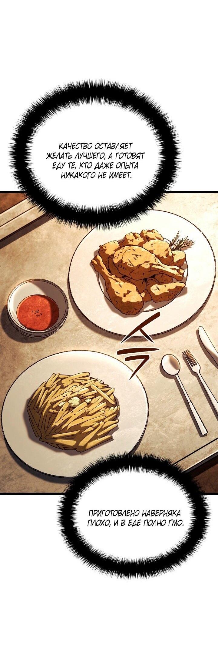 Read Месть железнокровного Пса меченосца RU Manga Online