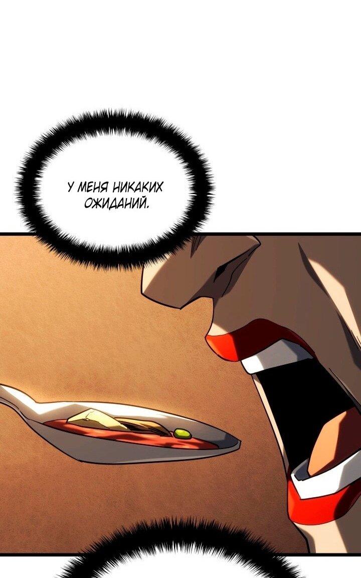 Read Месть железнокровного Пса меченосца RU Manga Online