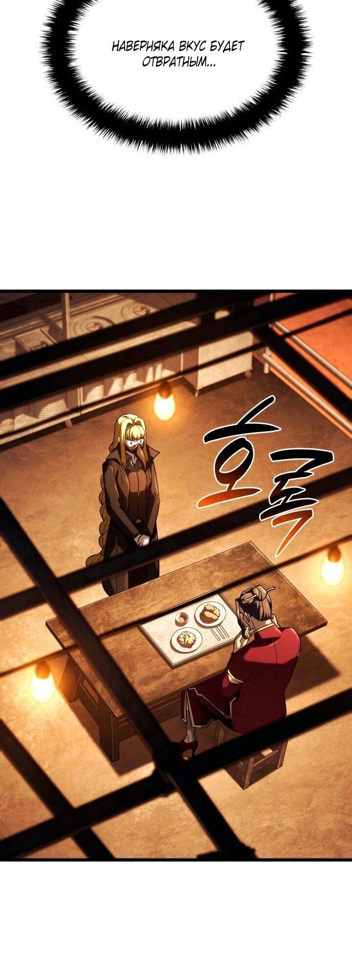 Read Месть железнокровного Пса меченосца RU Manga Online