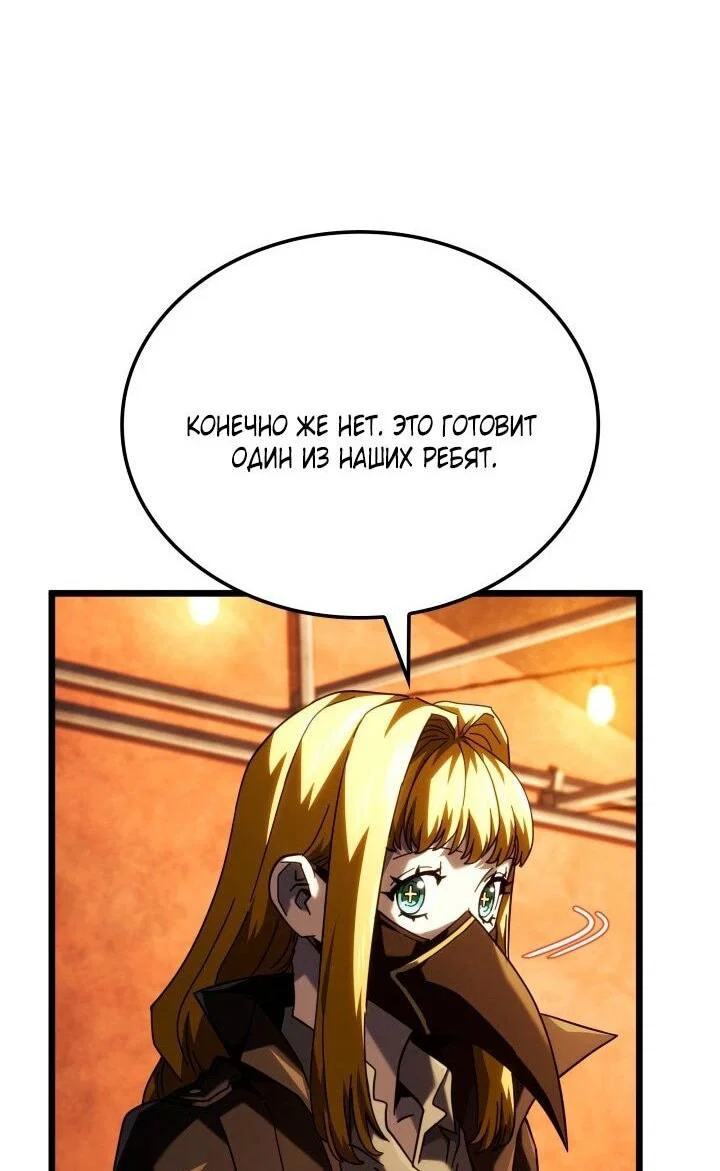 Read Месть железнокровного Пса меченосца RU Manga Online