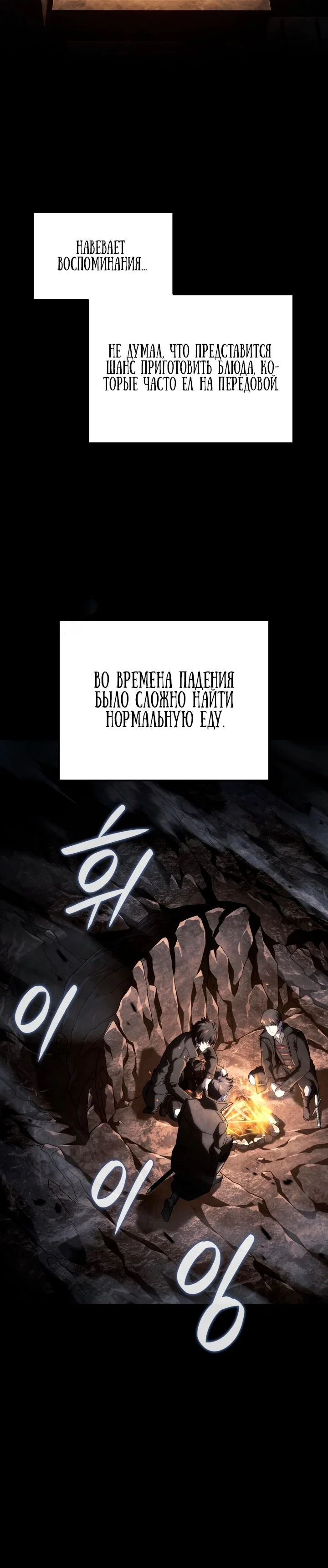 Read Месть железнокровного Пса меченосца RU Manga Online