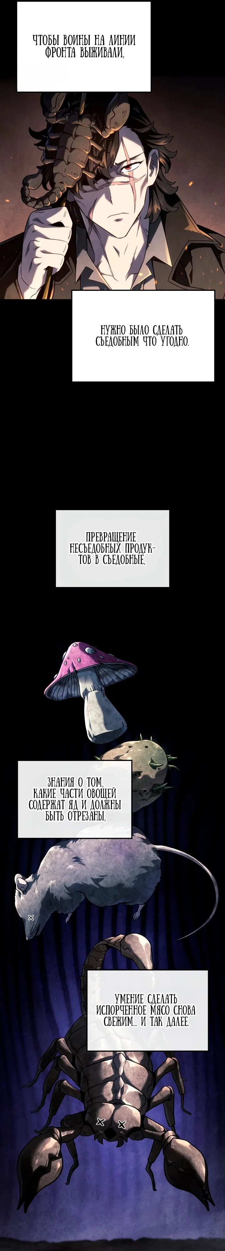 Read Месть железнокровного Пса меченосца RU Manga Online