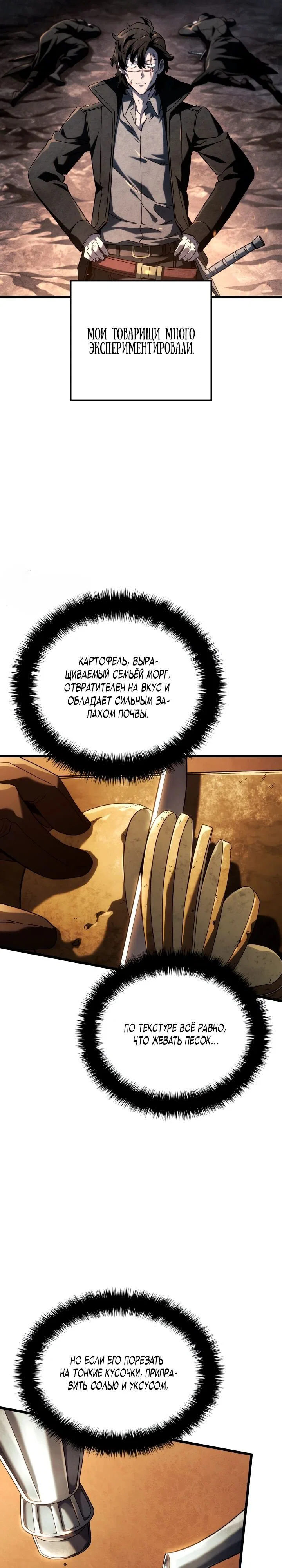 Read Месть железнокровного Пса меченосца RU Manga Online