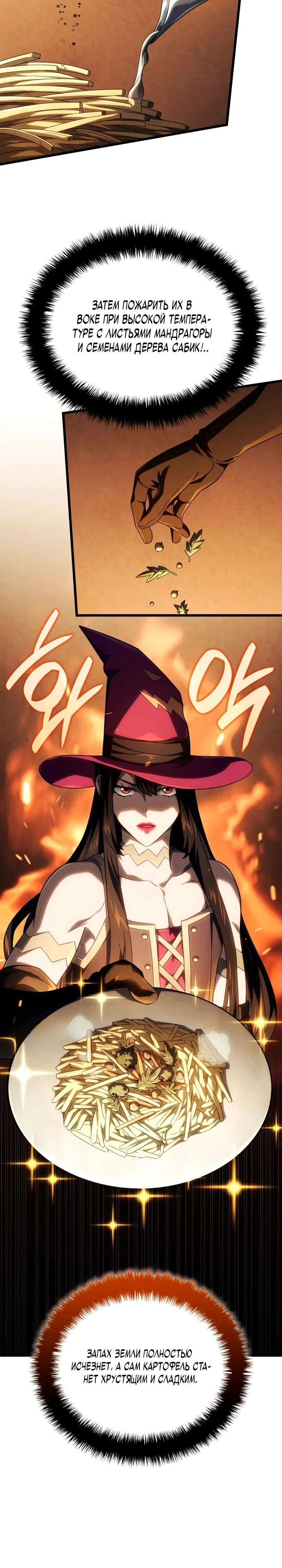 Read Месть железнокровного Пса меченосца RU Manga Online