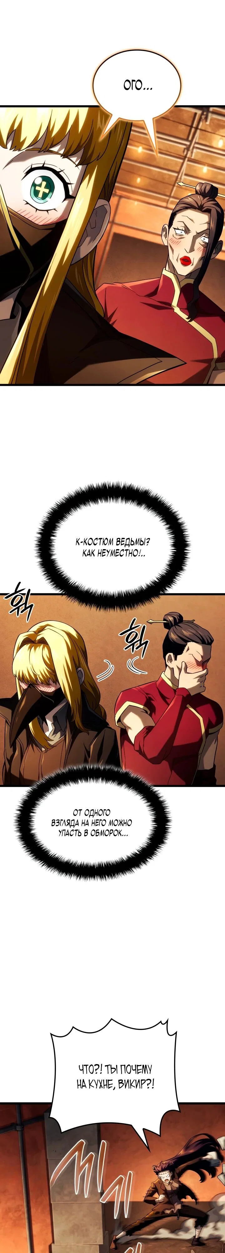 Read Месть железнокровного Пса меченосца RU Manga Online