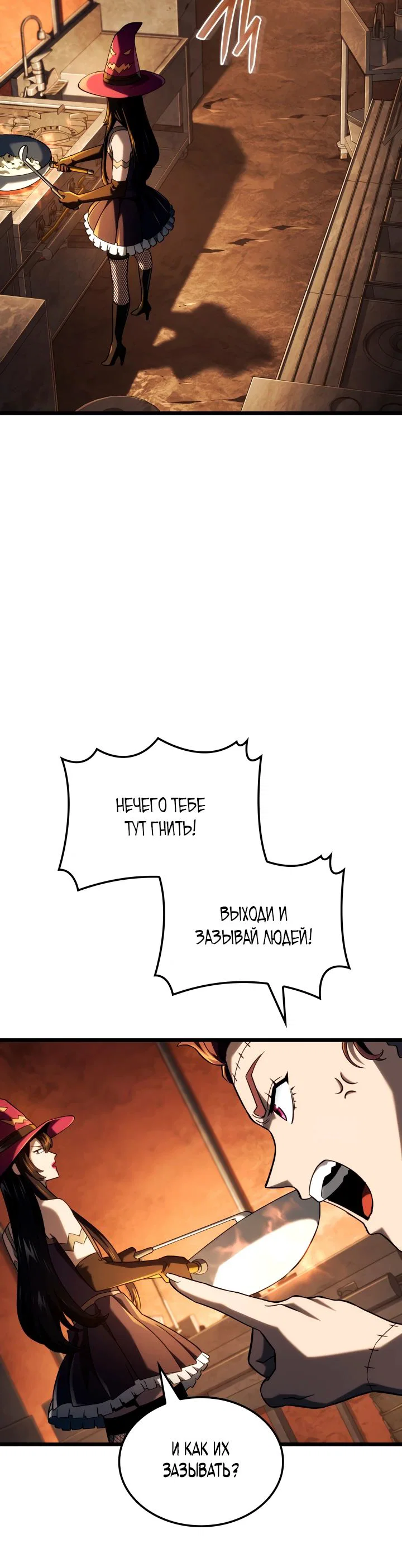 Read Месть железнокровного Пса меченосца RU Manga Online