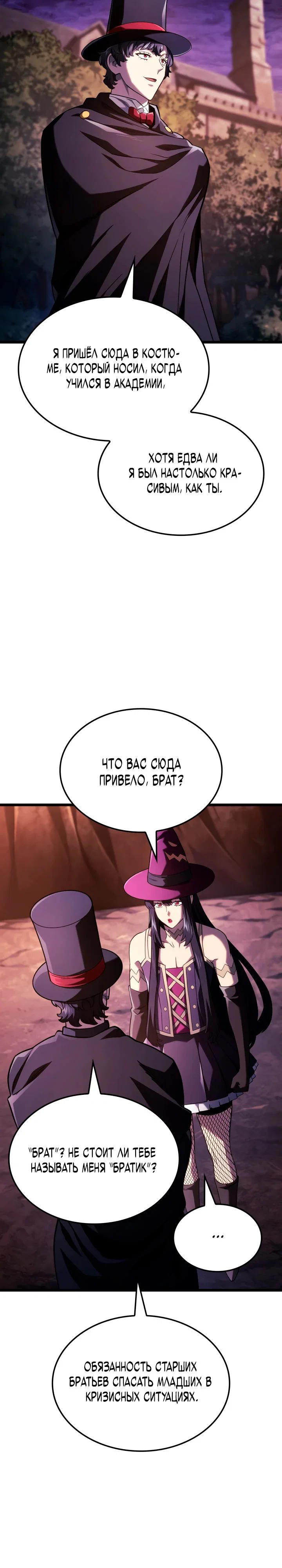 Read Месть железнокровного Пса меченосца RU Manga Online