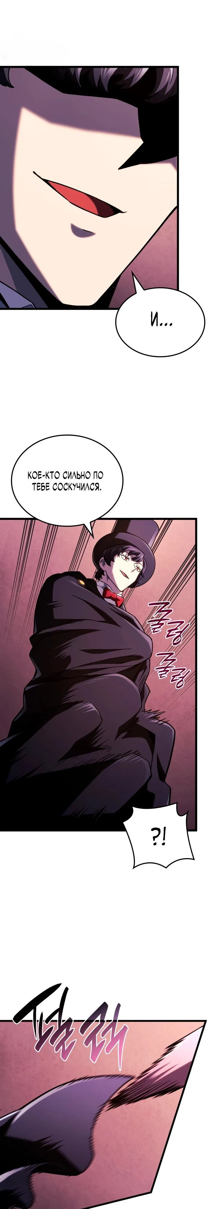 Read Месть железнокровного Пса меченосца RU Manga Online