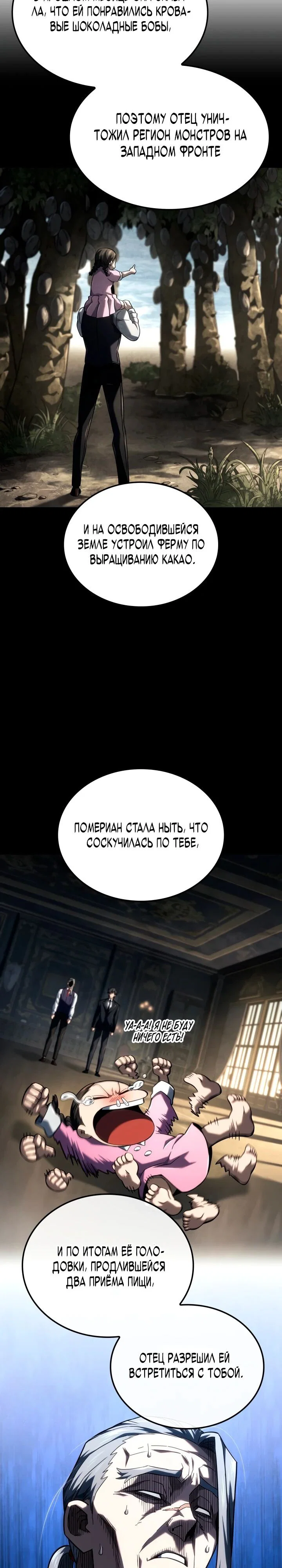 Read Месть железнокровного Пса меченосца RU Manga Online