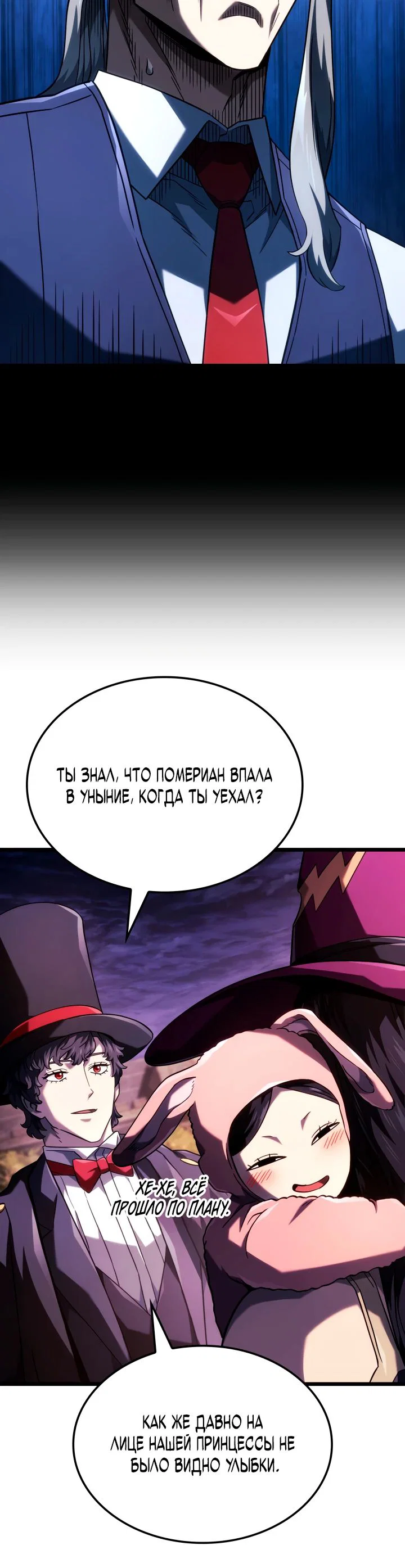 Read Месть железнокровного Пса меченосца RU Manga Online
