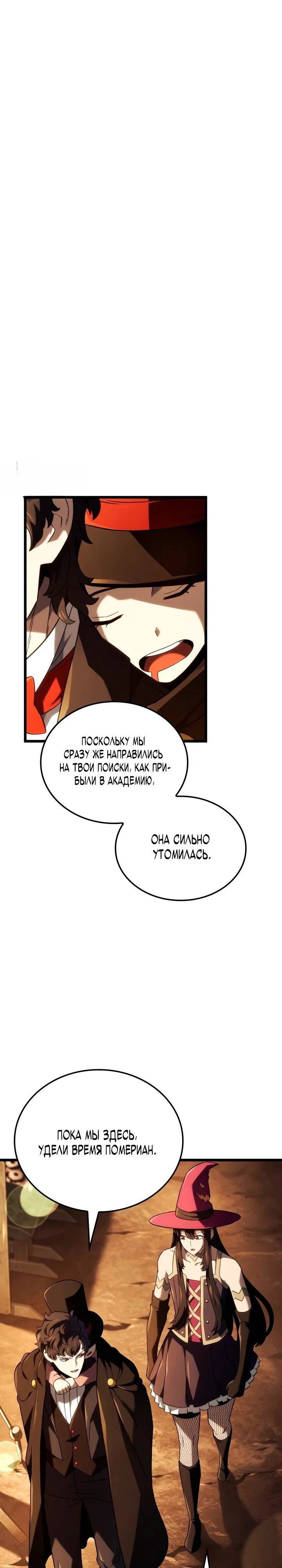 Read Месть железнокровного Пса меченосца RU Manga Online