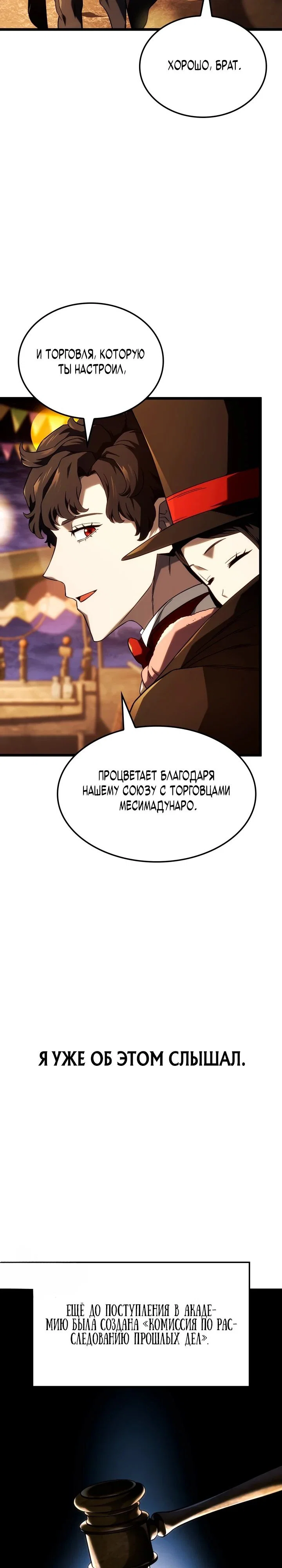 Read Месть железнокровного Пса меченосца RU Manga Online