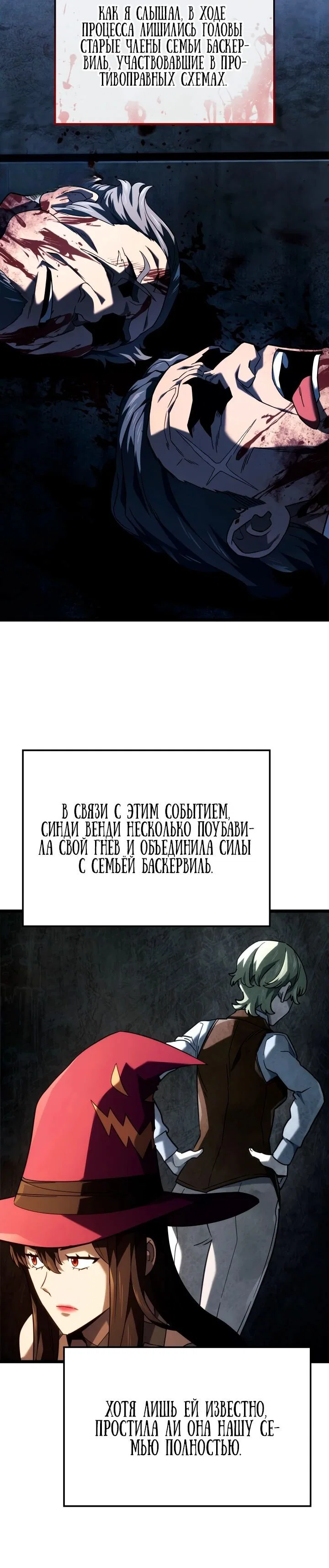 Read Месть железнокровного Пса меченосца RU Manga Online