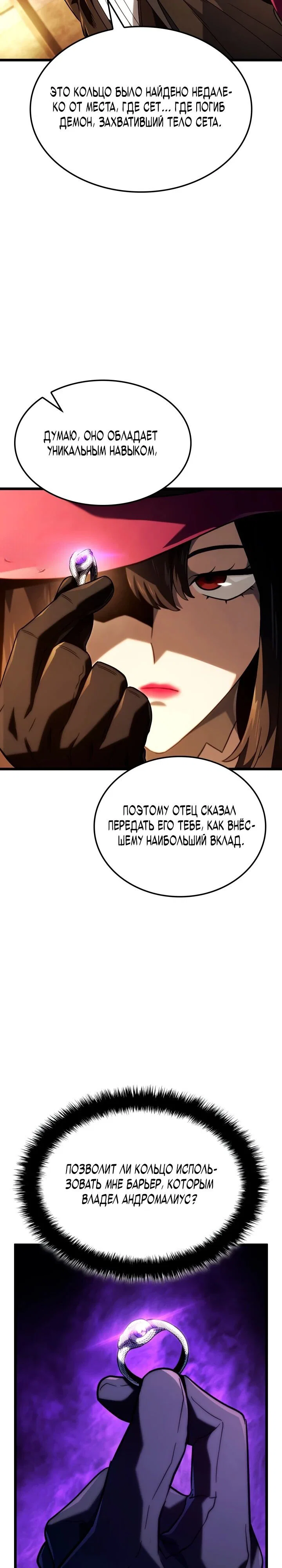Read Месть железнокровного Пса меченосца RU Manga Online