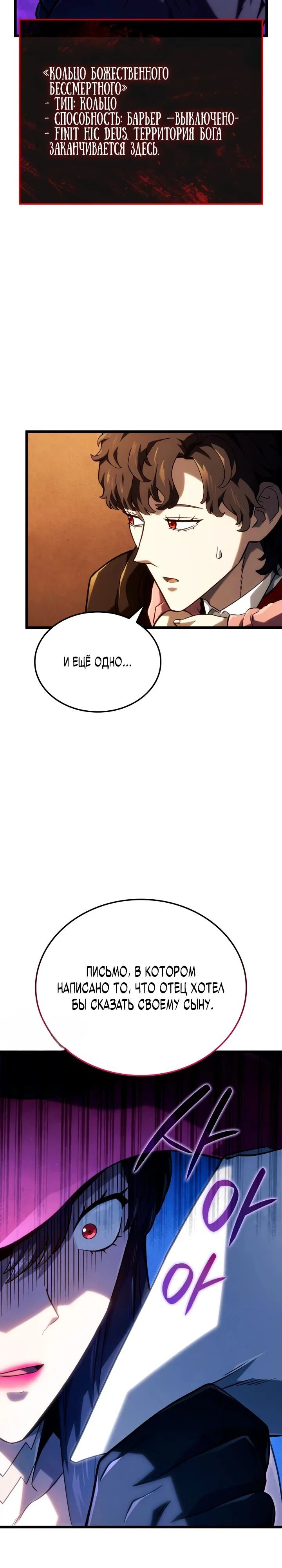 Read Месть железнокровного Пса меченосца RU Manga Online