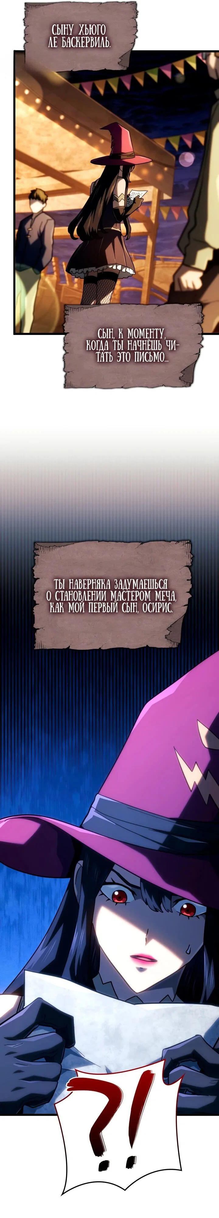Read Месть железнокровного Пса меченосца RU Manga Online