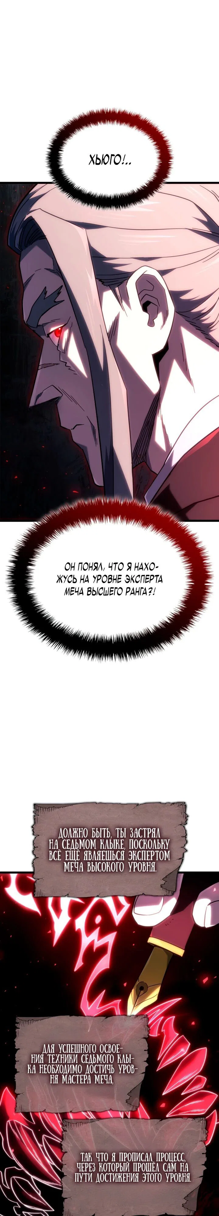 Read Месть железнокровного Пса меченосца RU Manga Online