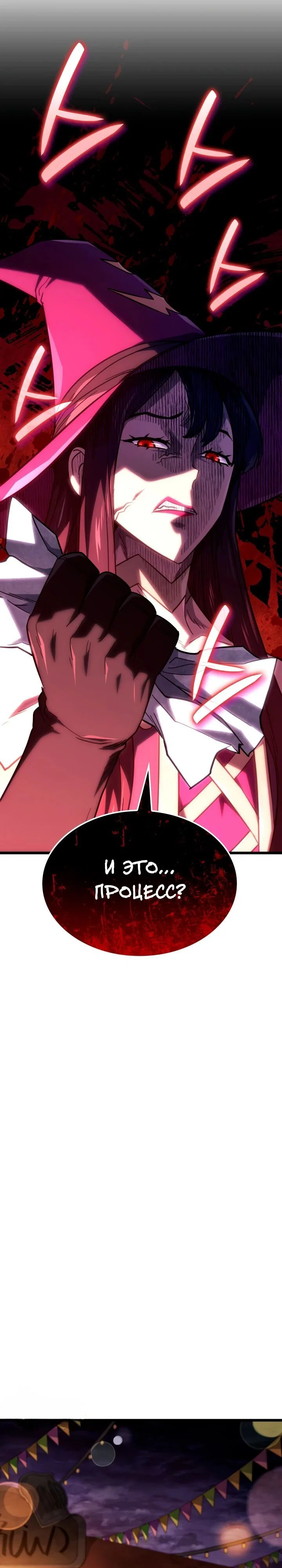 Read Месть железнокровного Пса меченосца RU Manga Online