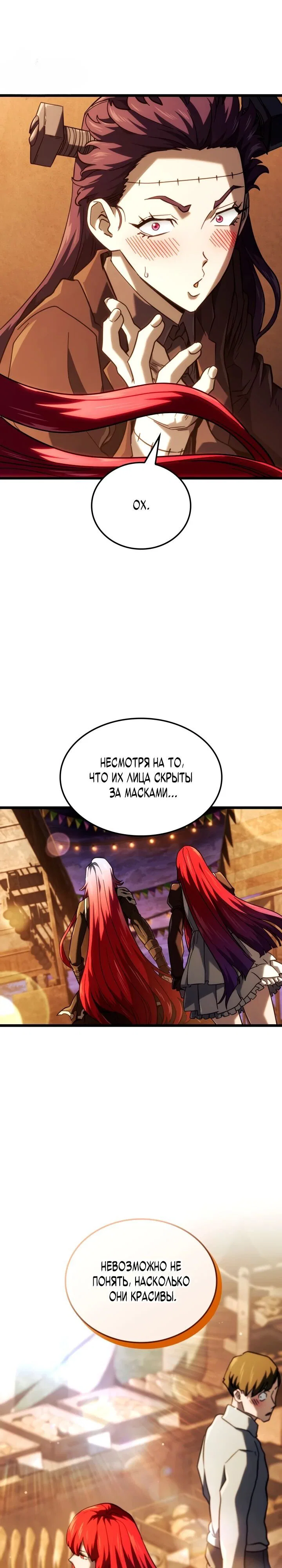 Read Месть железнокровного Пса меченосца RU Manga Online