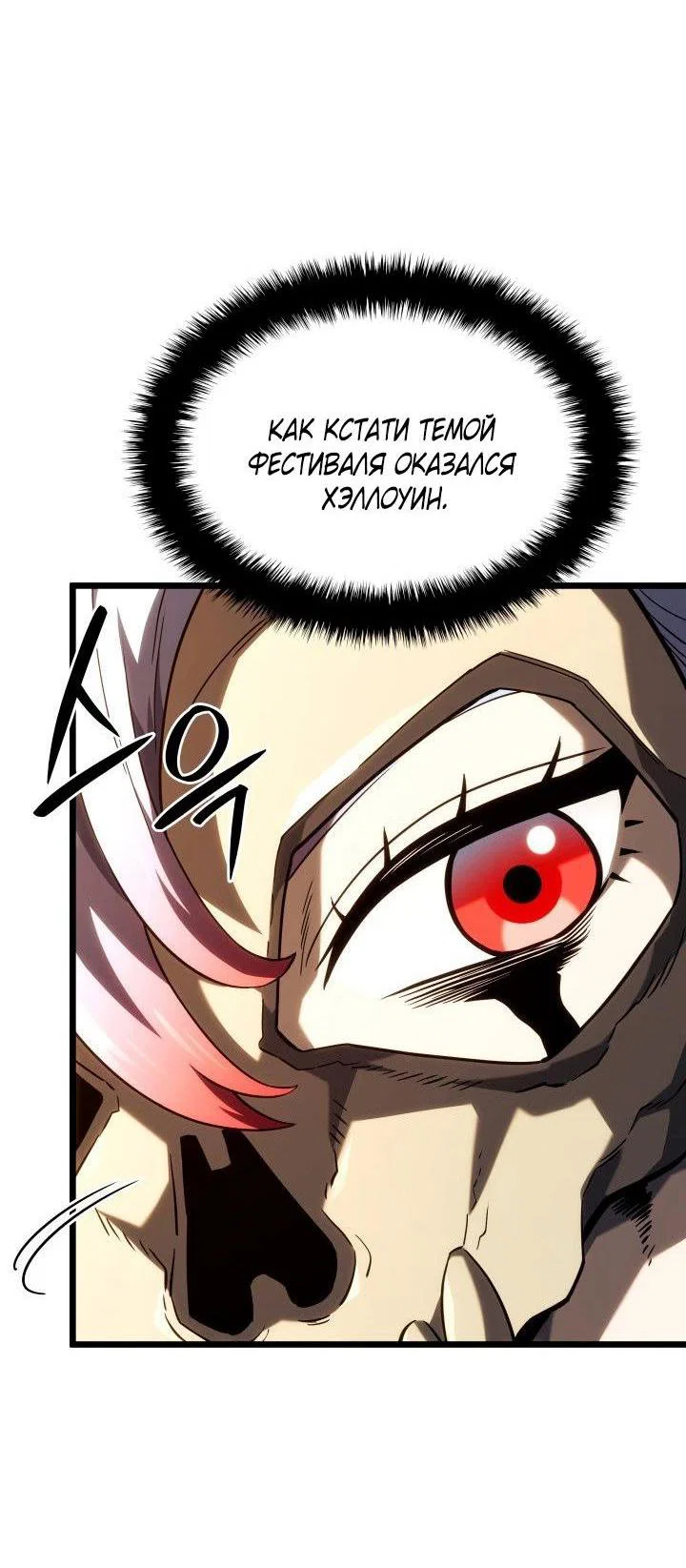 Read Месть железнокровного Пса меченосца RU Manga Online