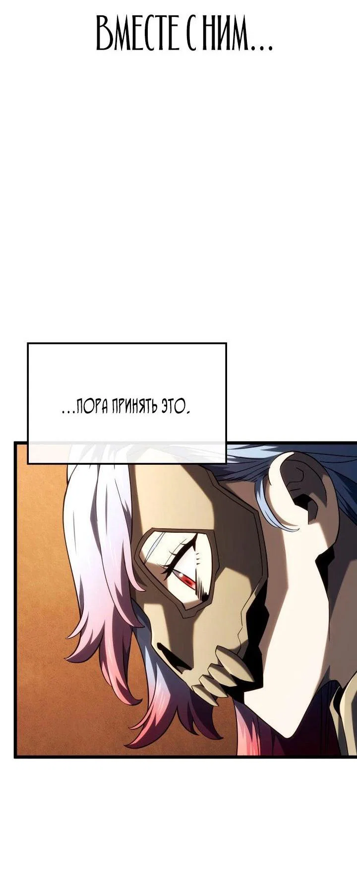 Read Месть железнокровного Пса меченосца RU Manga Online