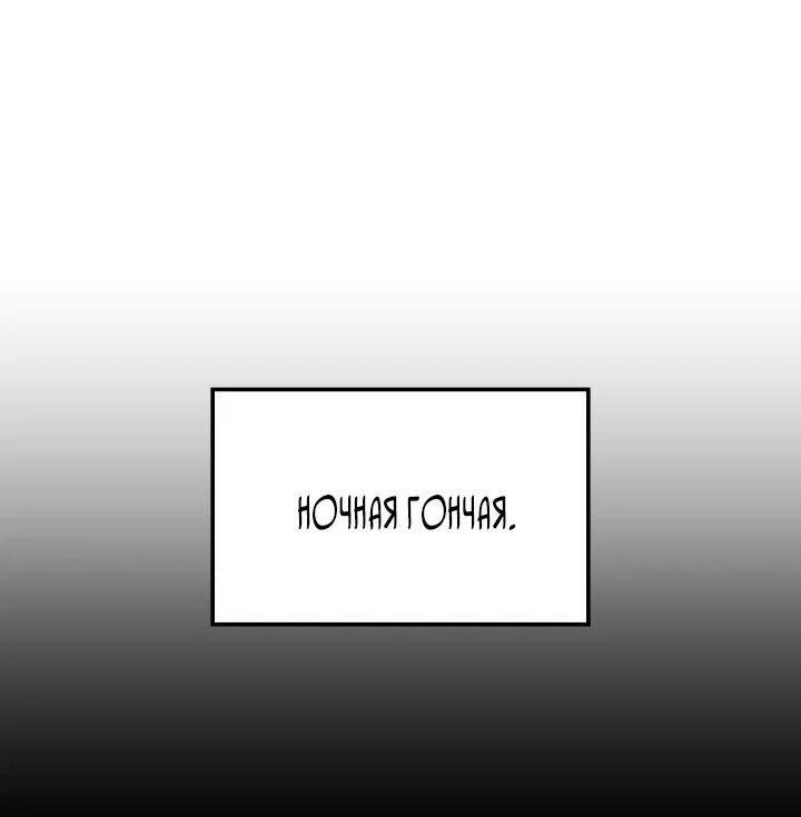 Read Месть железнокровного Пса меченосца RU Manga Online