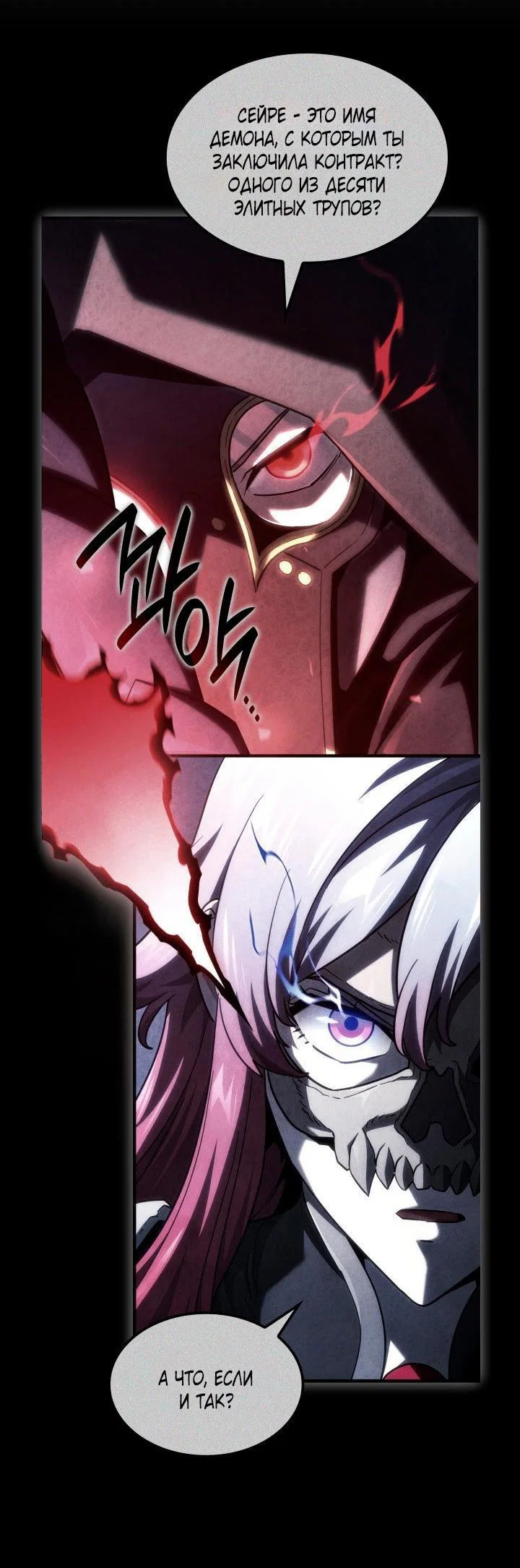 Read Месть железнокровного Пса меченосца RU Manga Online