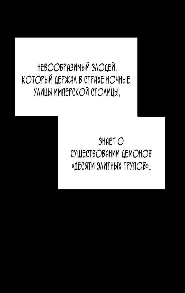 Read Месть железнокровного Пса меченосца RU Manga Online