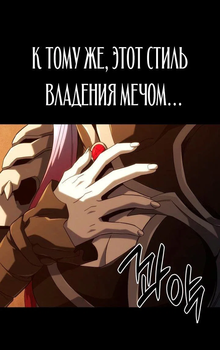 Read Месть железнокровного Пса меченосца RU Manga Online