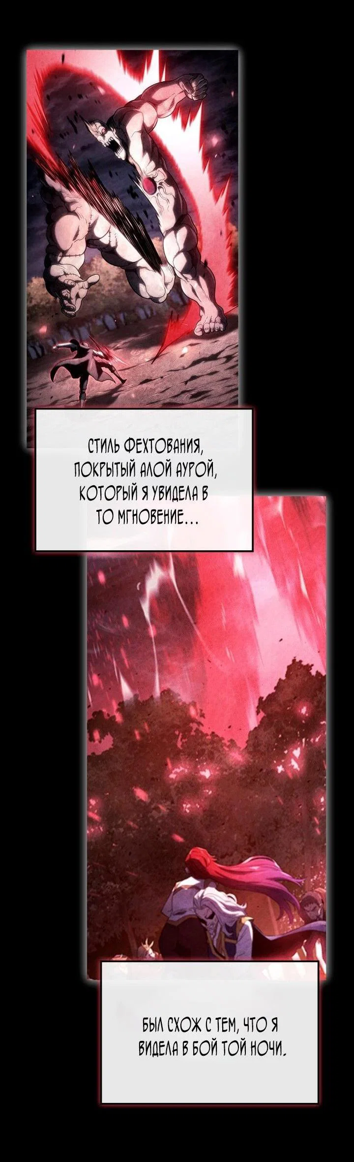 Read Месть железнокровного Пса меченосца RU Manga Online
