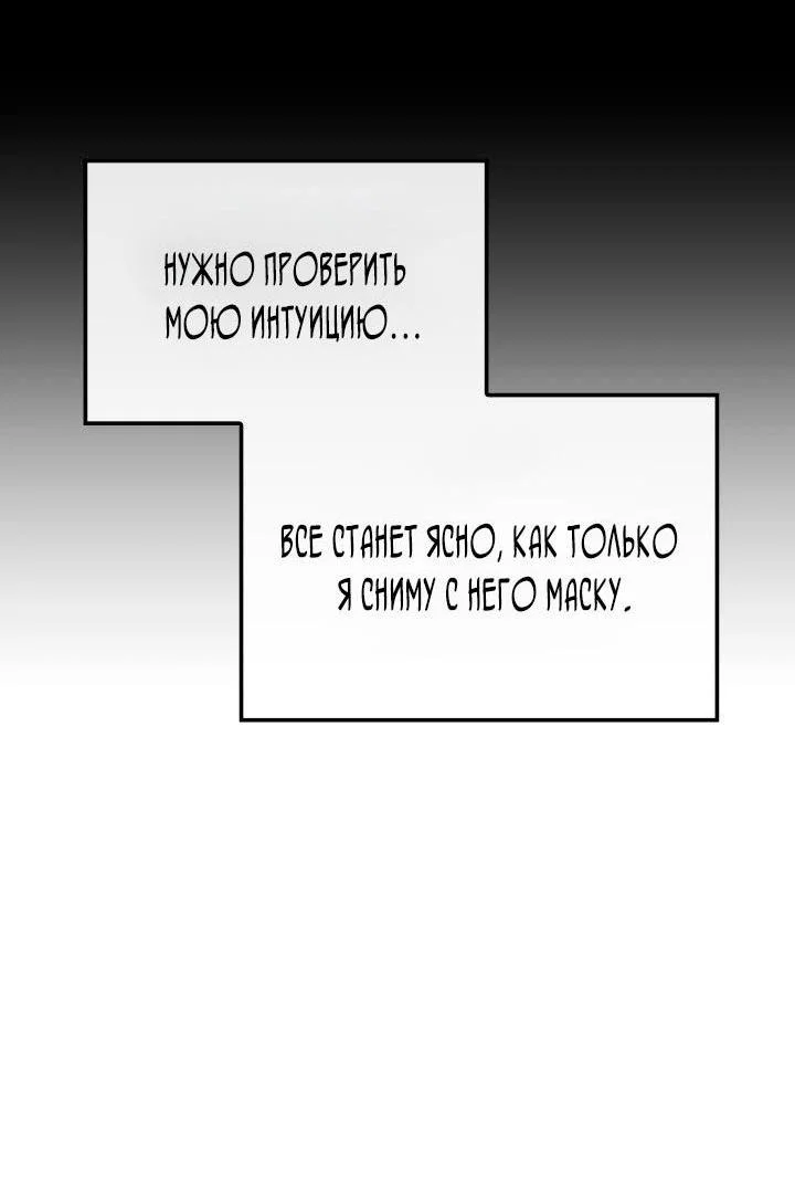 Read Месть железнокровного Пса меченосца RU Manga Online