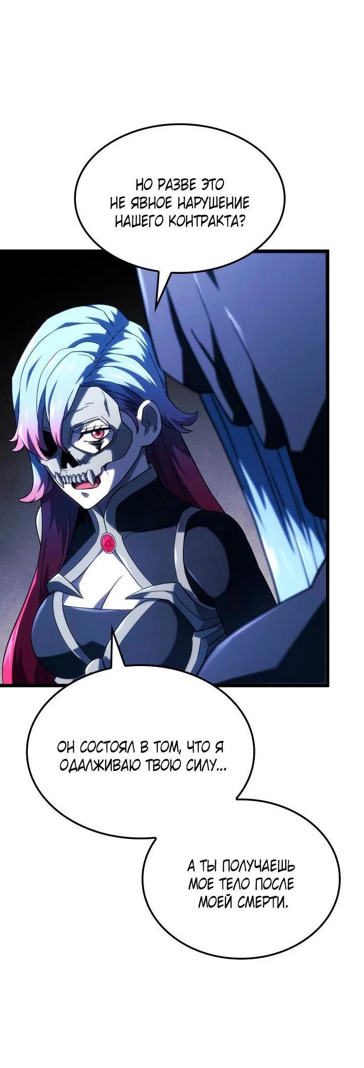 Read Месть железнокровного Пса меченосца RU Manga Online