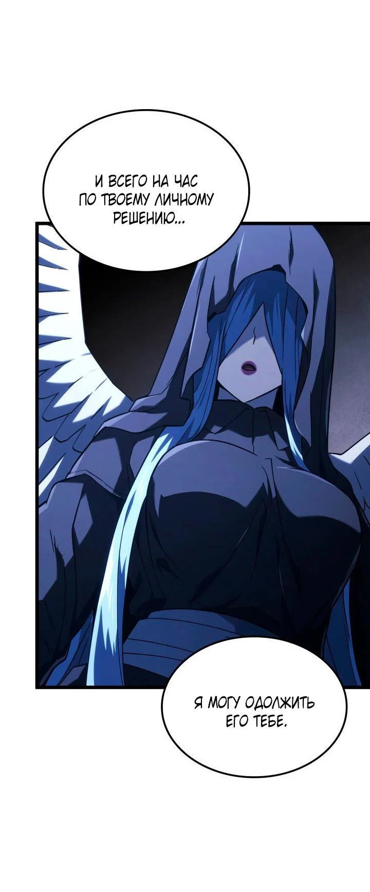 Read Месть железнокровного Пса меченосца RU Manga Online