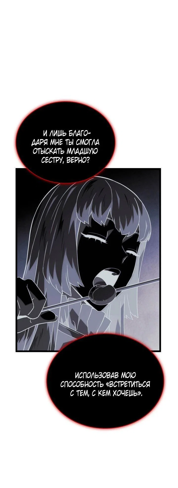 Read Месть железнокровного Пса меченосца RU Manga Online