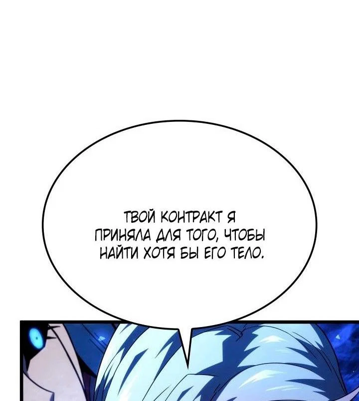 Read Месть железнокровного Пса меченосца RU Manga Online
