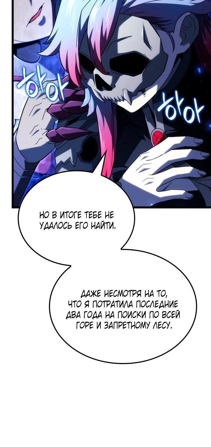 Read Месть железнокровного Пса меченосца RU Manga Online