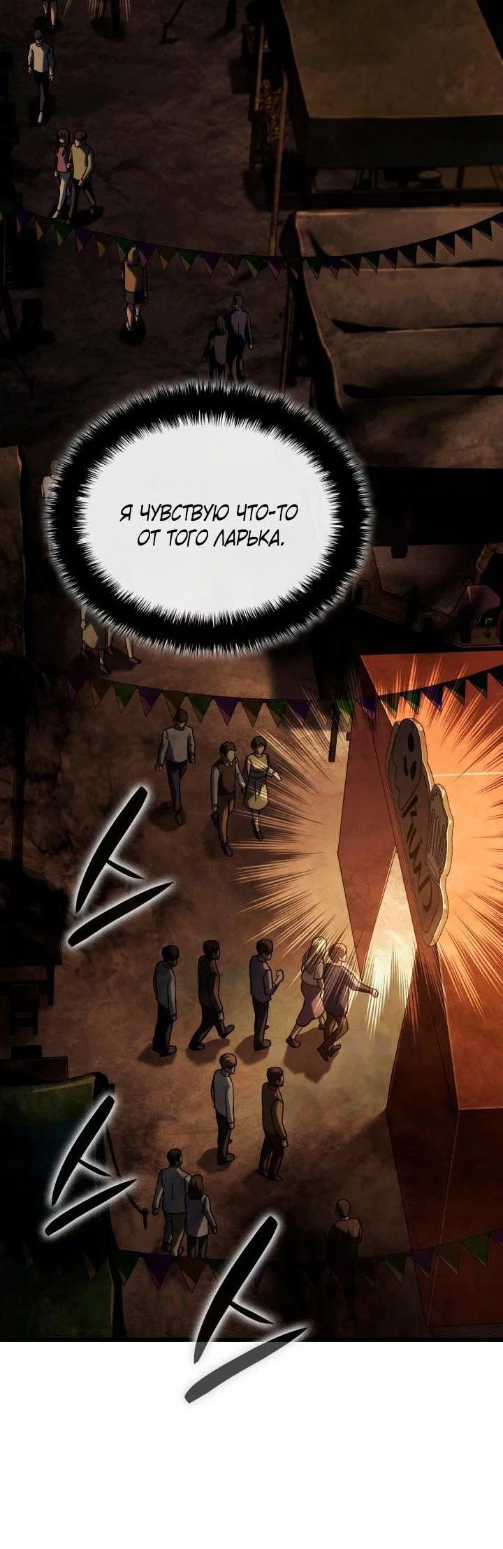 Read Месть железнокровного Пса меченосца RU Manga Online