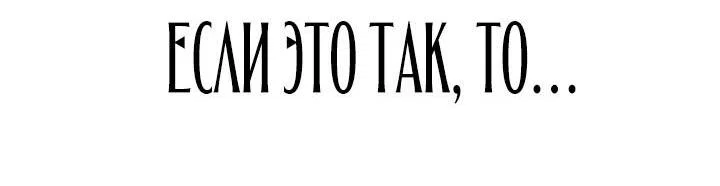 Read Месть железнокровного Пса меченосца RU Manga Online