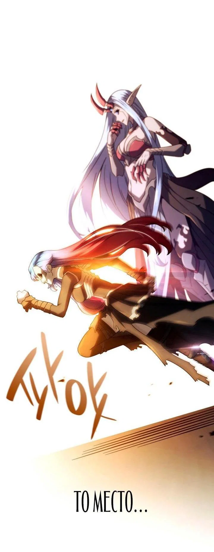 Read Месть железнокровного Пса меченосца RU Manga Online