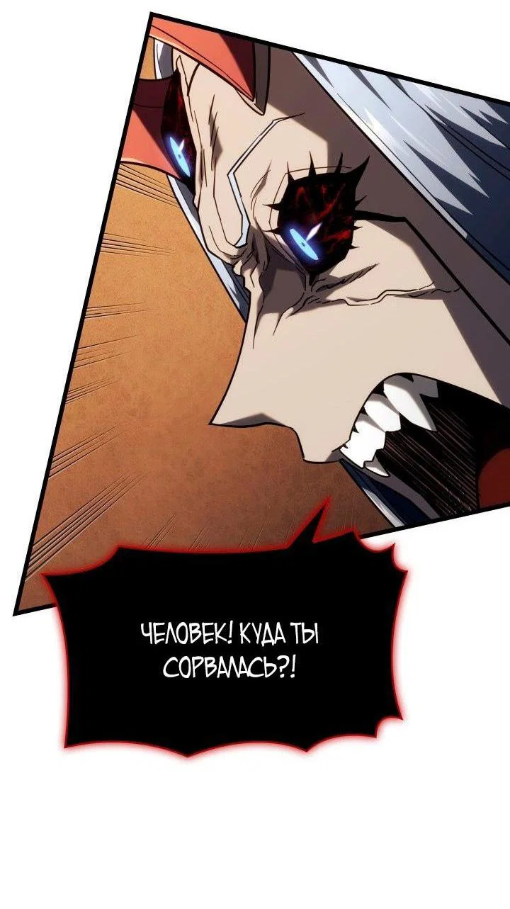 Read Месть железнокровного Пса меченосца RU Manga Online