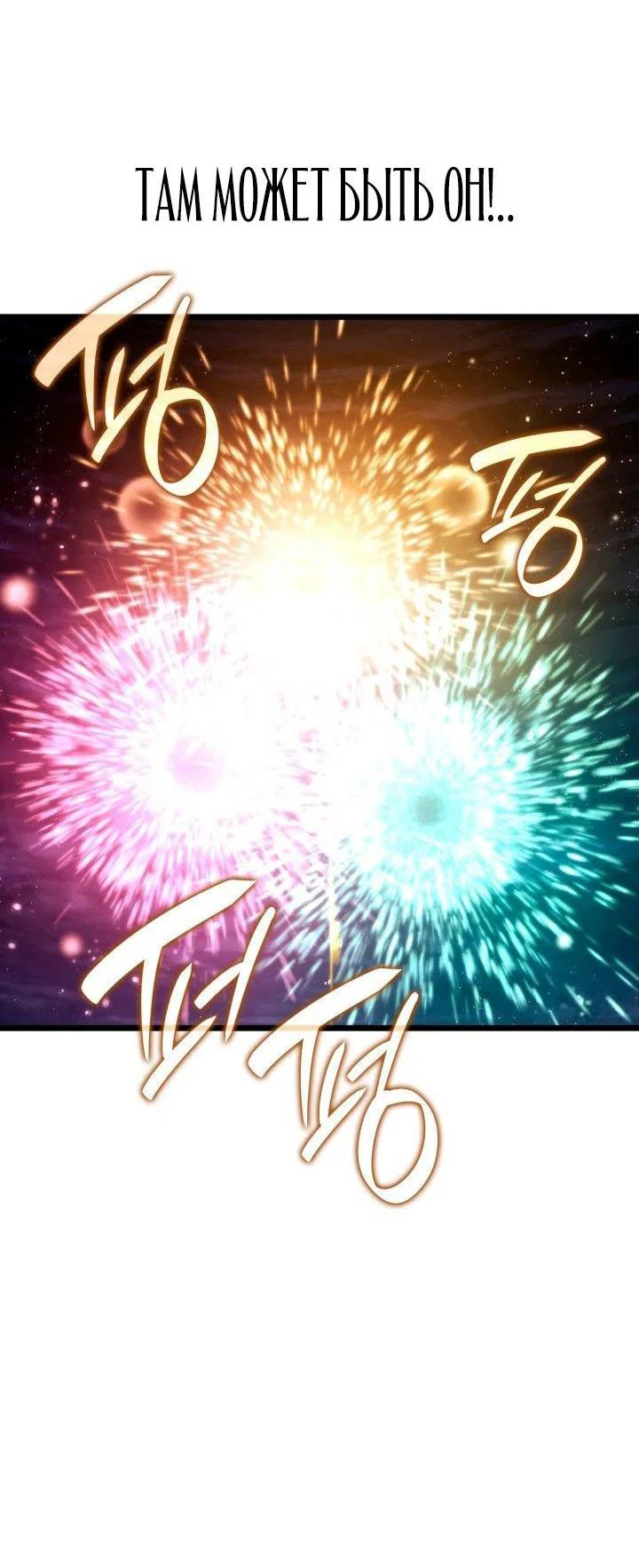 Read Месть железнокровного Пса меченосца RU Manga Online