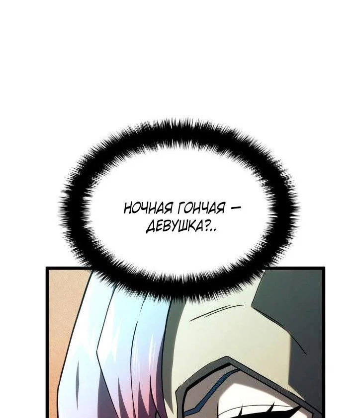 Read Месть железнокровного Пса меченосца RU Manga Online